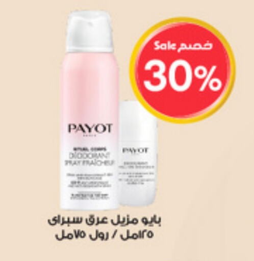Fragrance in Al-Dawaa Pharmacy, Saudi Arabia Offers - Saudi Arabia available at Al-Dawaa Pharmacy in KSA, Saudi Arabia, Saudi - Wadi ad Dawasir