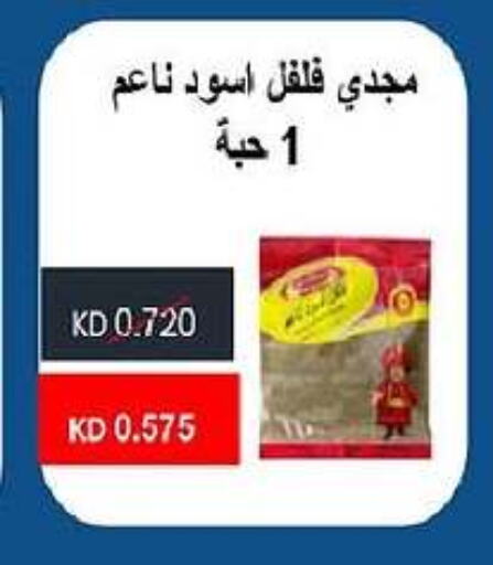 Salts, Spices & Paste in Al-salam Co-operative Society, Kuwait Offers - Kuwait Spices available at Al-salam Co-operative Society in Kuwait - Kuwait City
