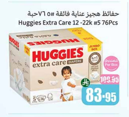 HUGGIES available at Othaim Markets in KSA, Saudi Arabia, Saudi - Al Khobar