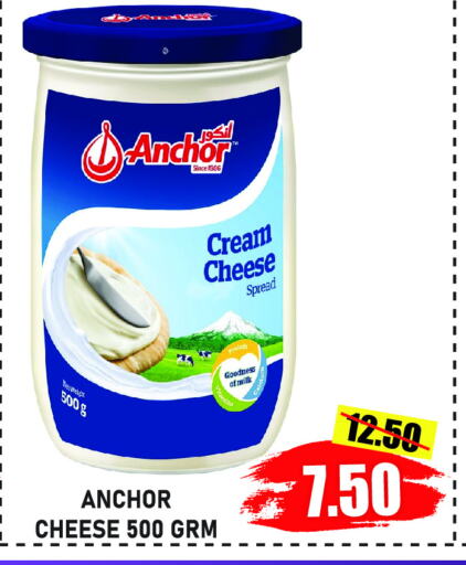 ANCHOR Cream Cheese available at GIFT MART- Ajman in UAE - Sharjah / Ajman