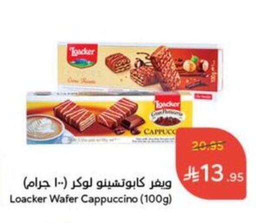 Biscuits in Hyper Panda, Saudi Arabia Offers - Saudi Arabia available at Hyper Panda in KSA, Saudi Arabia, Saudi - Mahayil