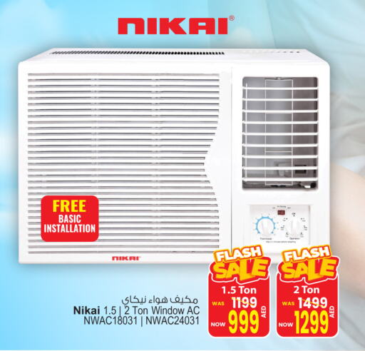 NIKAI AC available at Ansar Gallery in UAE - Dubai
