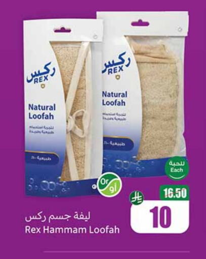 Bath & Body in Othaim Markets, Saudi Arabia Offers - Saudi Arabia available at Othaim Markets in KSA, Saudi Arabia, Saudi - Najran