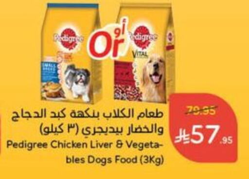 الحيوانات الأليفة in هايبر بنده, المملكة العربية السعودية Offers - المملكة العربية السعودية available at هايبر بنده in مملكة العربية السعودية, السعودية, سعودية - القنفذة