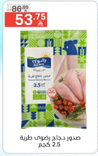 صدور دجاج available at نوري سوبر ماركت‎ in مملكة العربية السعودية, السعودية, سعودية - مكة المكرمة
