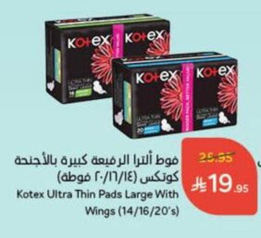 KOTEX available at Hyper Panda in KSA, Saudi Arabia, Saudi - Al Qunfudhah
