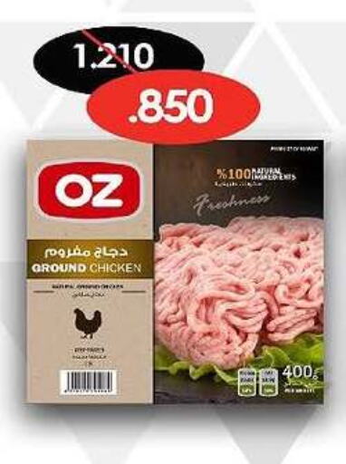 Minced Chicken available at Al-salam Co-operative Society in Kuwait - Kuwait City