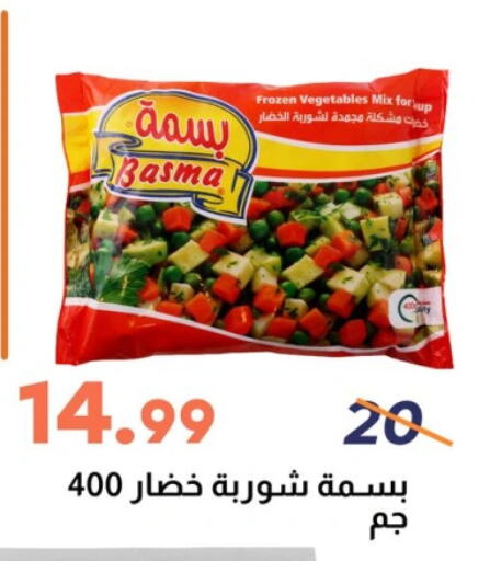 Frozen Fruits & Veg in Ghallab Market, Egypt Offers - Egypt available at Ghallab Market in Egypt - Cairo