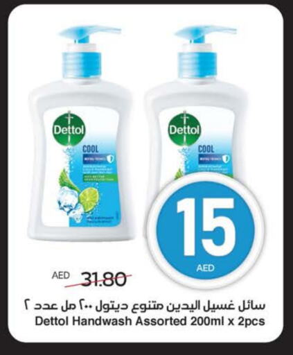 ديتول available at سبار هايبرماركت in الإمارات العربية المتحدة , الامارات - دبي