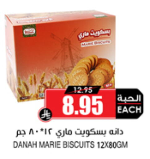 Biscuits in Prime Supermarket, Saudi Arabia Offers - Saudi Arabia available at Prime Supermarket in KSA, Saudi Arabia, Saudi - Az Zulfi