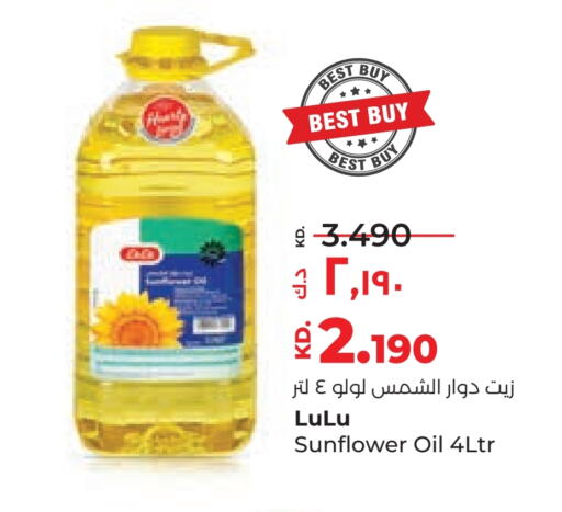 LULU Sunflower Oil available at Lulu Hypermarket  in Kuwait - Ahmadi Governorate