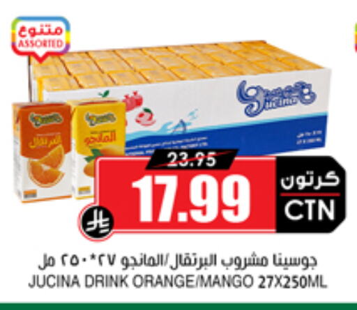 Orange Mango available at أسواق النخبة in مملكة العربية السعودية, السعودية, سعودية - الباحة