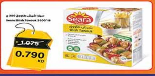 دجاج in كارفور, الكويت Offers - الكويت سيارا شيش طاووق available at كارفور in الكويت - محافظة الأحمدي