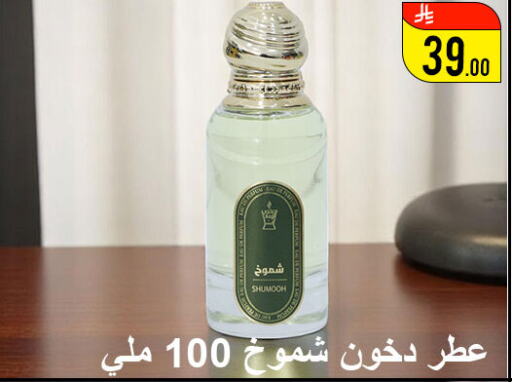 العطر in ركن العائلة, المملكة العربية السعودية Offers - المملكة العربية السعودية available at ركن العائلة in مملكة العربية السعودية, السعودية, سعودية - الرياض