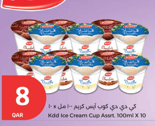 Vanilla available at City Hypermarket in Qatar - Al Rayyan