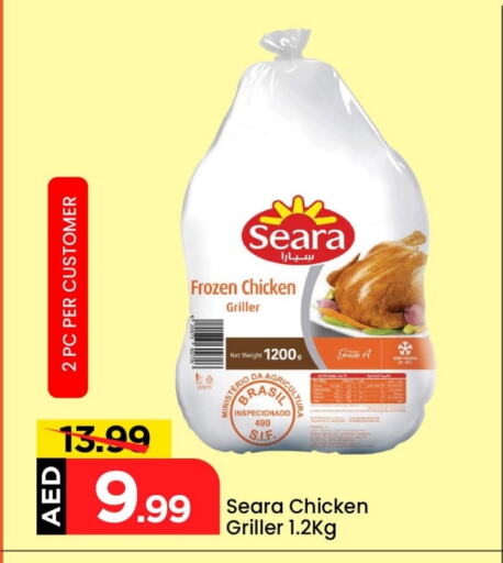 سيارا دجاج كامل مجمد available at مارك & سيف in الإمارات العربية المتحدة , الامارات - أبو ظبي