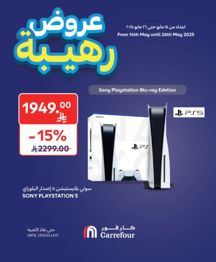 available at Carrefour in KSA, Saudi Arabia, Saudi - Najran