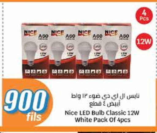 Lighting in City Hypermarket, Kuwait Offers - Kuwait available at City Hypermarket in Kuwait - Jahra Governorate