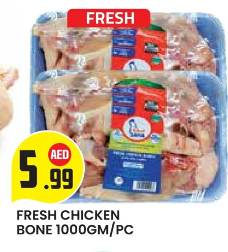 available at Baniyas Spike  in UAE - Al Ain