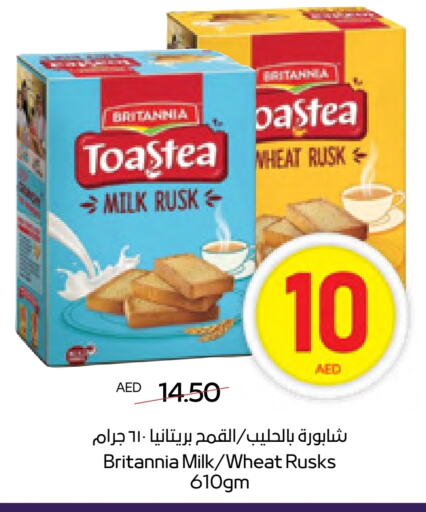 بريتانيا available at أدكووب in الإمارات العربية المتحدة , الامارات - رَأْس ٱلْخَيْمَة