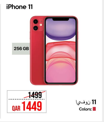 available at آي كونكت in قطر - أم صلال