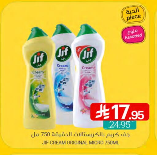 JIF available at Muntazah Markets in KSA, Saudi Arabia, Saudi - Qatif