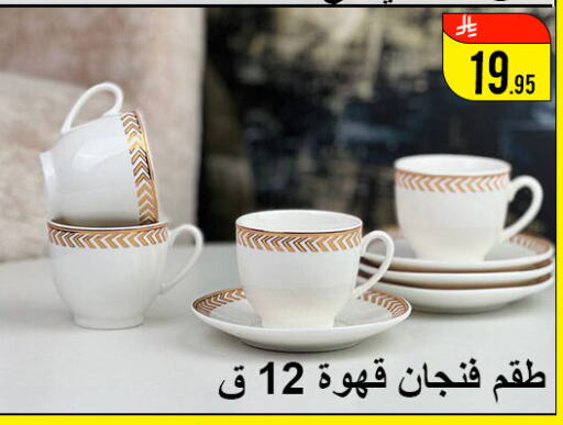 Dining & Serving in Family Corner, Saudi Arabia Offers - Saudi Arabia available at Family Corner in KSA, Saudi Arabia, Saudi - Hail