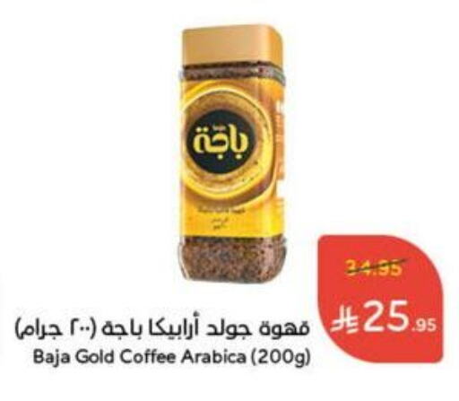 Tea & Coffee in Hyper Panda, Saudi Arabia Offers - Saudi Arabia Coffee available at Hyper Panda in KSA, Saudi Arabia, Saudi - Al Qunfudhah