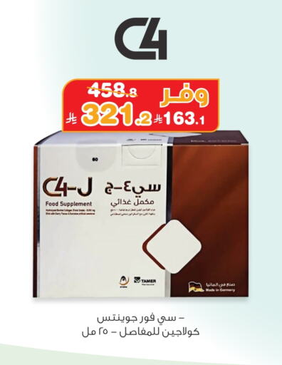 available at Innova Health Care in KSA, Saudi Arabia, Saudi - Sakaka