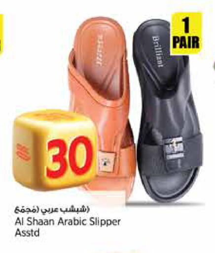 حذاء in سوبر ماركت الهندي الجديد, قطر Offers - قطر available at سوبر ماركت الهندي الجديد in قطر - الريان