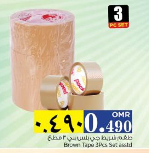 المدرسة و القرطاسية in نستو هايبر ماركت, عُمان Offers - عُمان available at نستو هايبر ماركت in عُمان - صلالة
