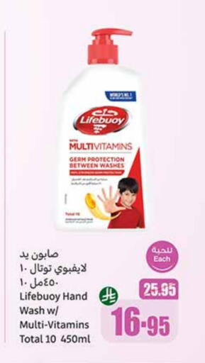 LIFEBOUY available at Othaim Markets in KSA, Saudi Arabia, Saudi - Wadi ad Dawasir