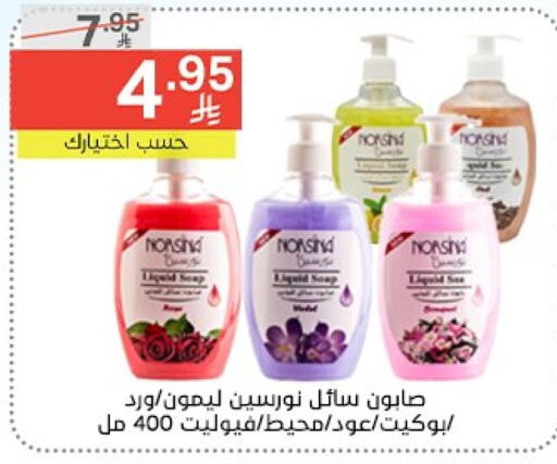 available at نوري سوبر ماركت‎ in مملكة العربية السعودية, السعودية, سعودية - جدة
