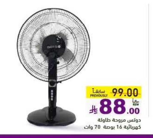 Small Appliances in Aswaq Ramez, Saudi Arabia Offers - Saudi Arabia Fan available at Aswaq Ramez in KSA, Saudi Arabia, Saudi - Tabuk