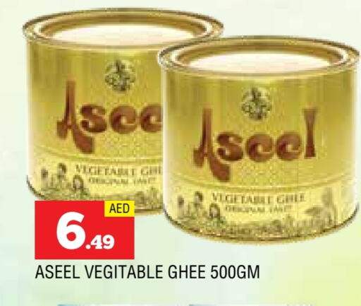 ASEEL Vegetable Ghee available at AL MADINA in UAE - Sharjah / Ajman