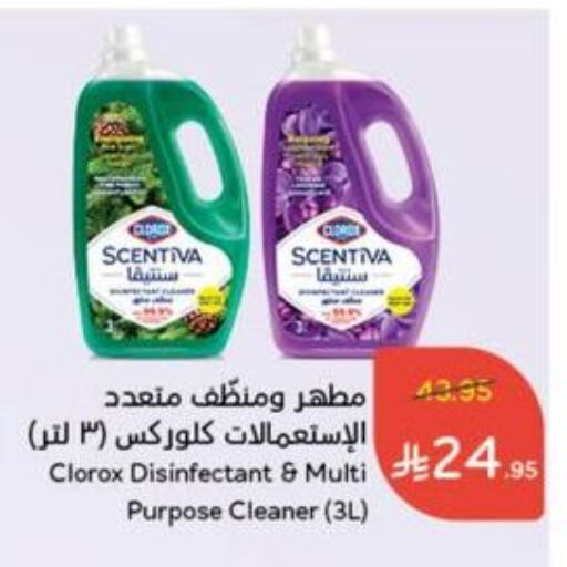Cleaning in Hyper Panda, Saudi Arabia Offers - Saudi Arabia CLOROX Disinfectant available at Hyper Panda in KSA, Saudi Arabia, Saudi - Al Qunfudhah