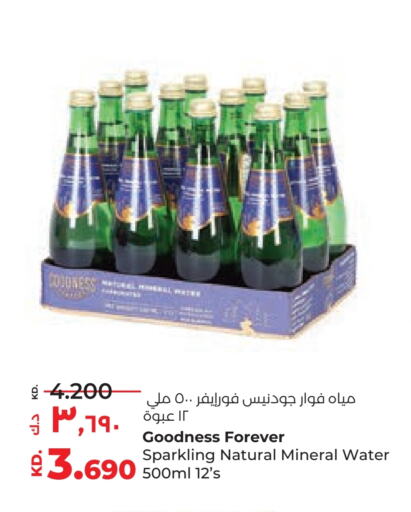 المشروبات الغازية in لولو هايبر ماركت, الكويت Offers - الكويت available at لولو هايبر ماركت in الكويت - محافظة الأحمدي