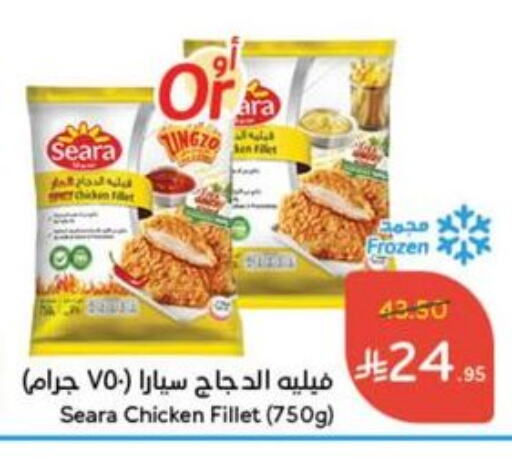 Chicken in Hyper Panda, Saudi Arabia Offers - Saudi Arabia SEARA available at Hyper Panda in KSA, Saudi Arabia, Saudi - Al Hasa