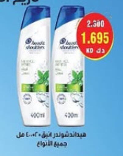 Hair Care in Al- Surra Cooperative Society, Kuwait Offers - Kuwait available at Al- Surra Cooperative Society in Kuwait - Jahra Governorate