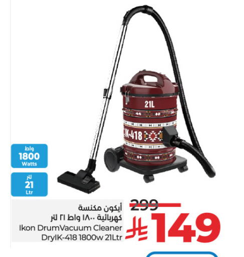 آيكون مكنسة كهربائية available at لولو هايبرماركت in مملكة العربية السعودية, السعودية, سعودية - خميس مشيط