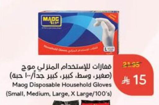 Disposables in Hyper Panda, Saudi Arabia Offers - Saudi Arabia available at Hyper Panda in KSA, Saudi Arabia, Saudi - Ta'if