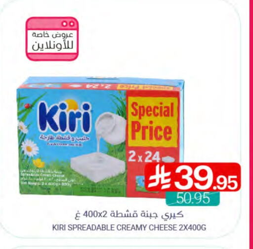 جبنة و كريم in اسواق المنتزه, المملكة العربية السعودية Offers - المملكة العربية السعودية كيري جبنة كريمية available at اسواق المنتزه in مملكة العربية السعودية, السعودية, سعودية - القطيف