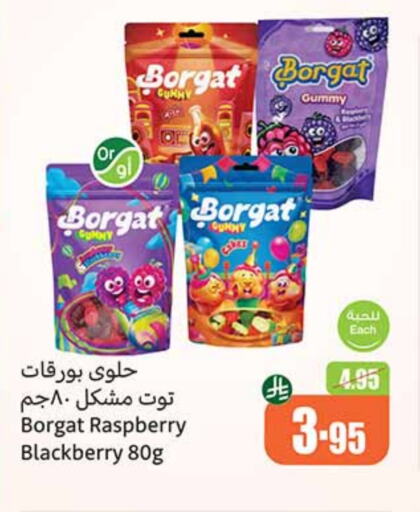 Raspberry Blackberry available at أسواق عبد الله العثيم in مملكة العربية السعودية, السعودية, سعودية - ينبع