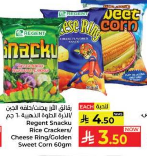 Biscuits in Kabayan Hypermarket, Saudi Arabia Offers - Saudi Arabia available at Kabayan Hypermarket in KSA, Saudi Arabia, Saudi - Jeddah