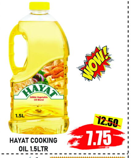 HAYAT Cooking Oil available at GIFT MART- Ajman in UAE - Sharjah / Ajman