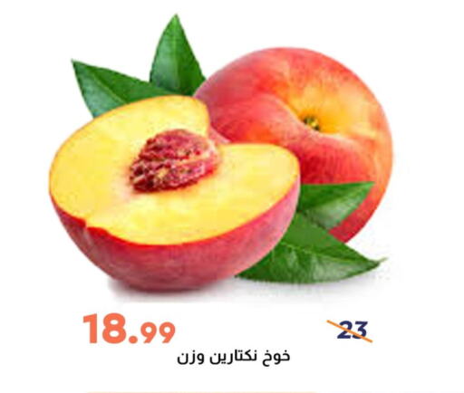 Peach available at Ghallab Market in Egypt - Cairo