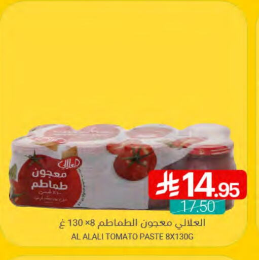 Salts, Spices & Paste in Muntazah Markets, Saudi Arabia Offers - Saudi Arabia AL ALALI Tomato Paste available at Muntazah Markets in KSA, Saudi Arabia, Saudi - Qatif