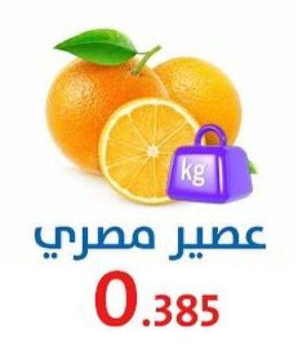 فاكهة طازجة in جمعية الشعب التعاونية, الكويت Offers - الكويت available at جمعية الشعب التعاونية in الكويت - مدينة الكويت