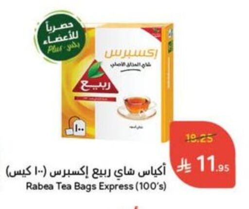 Tea & Coffee in Hyper Panda, Saudi Arabia Offers - Saudi Arabia Tea Bags available at Hyper Panda in KSA, Saudi Arabia, Saudi - Mahayil