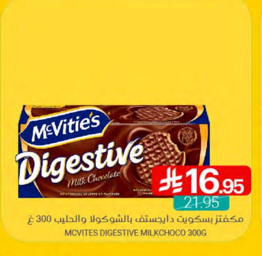 ماكفيتيز available at اسواق المنتزه in مملكة العربية السعودية, السعودية, سعودية - القطيف‎